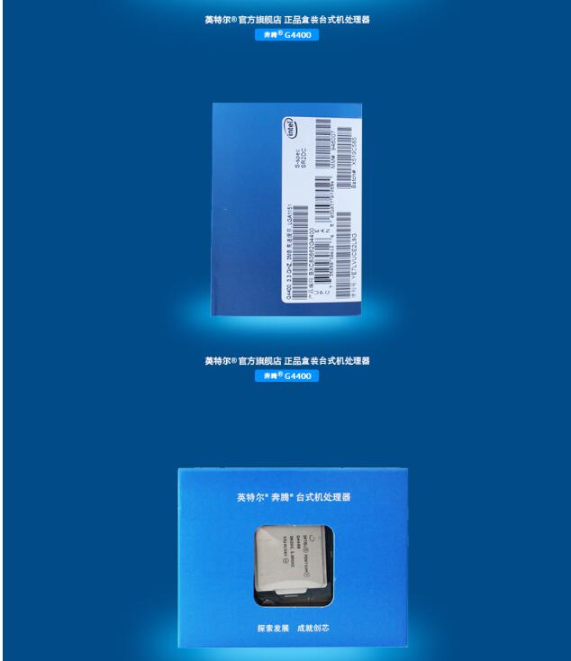 intel英特尔 g4400 cpu 奔腾中文原包 台式机处理器